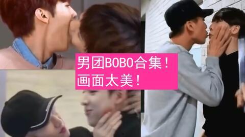 男团接吻爆料视频大全,独家爆料视频大盘点  第1张