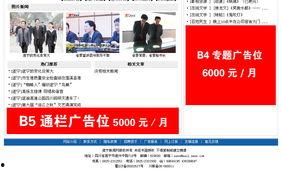 遂宁新闻爆料电话号码,倾听民意，传递声音  第2张